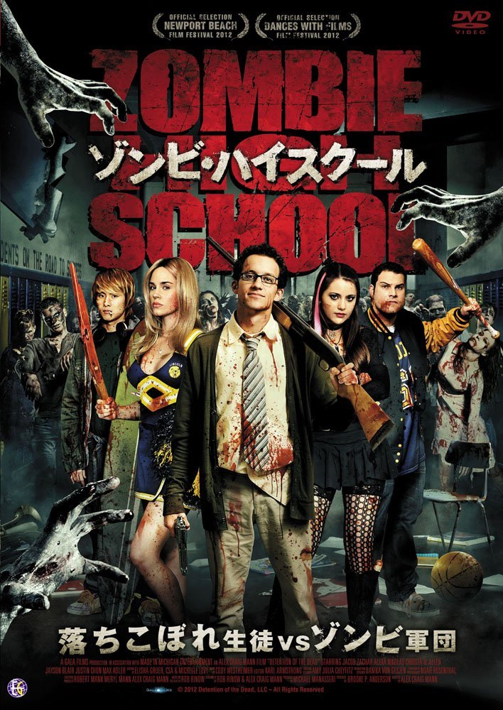 zombie-highschool-detention-of-the-dead-review