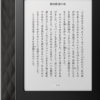 楽天Kobo touchを衝動買い